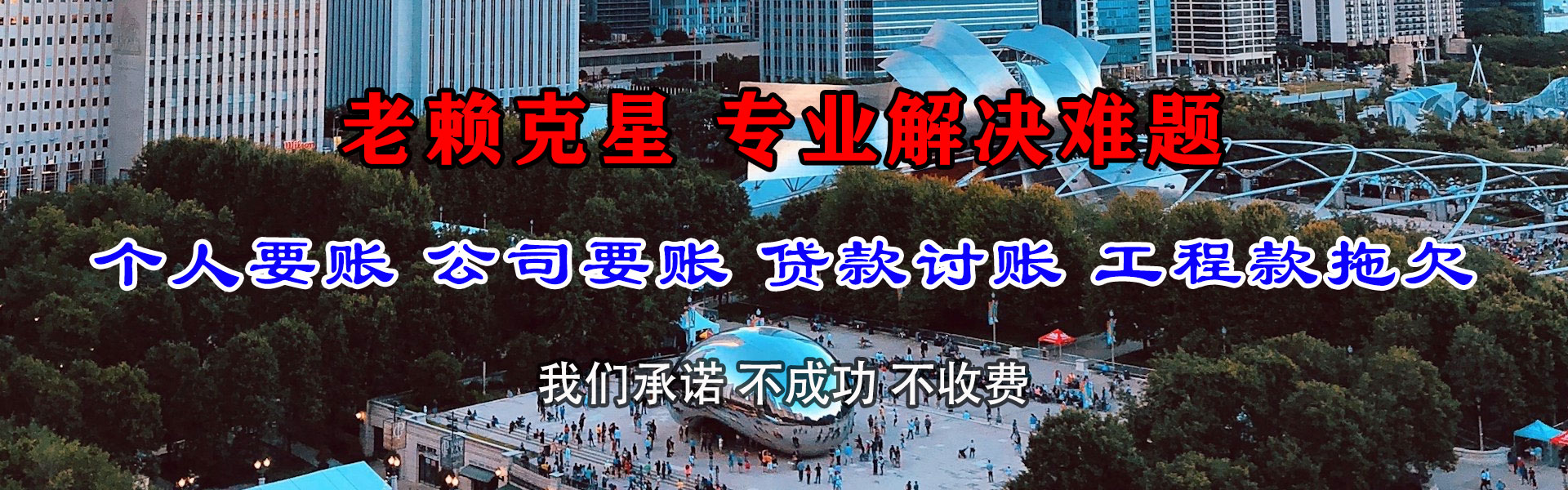 洪湖追债公司