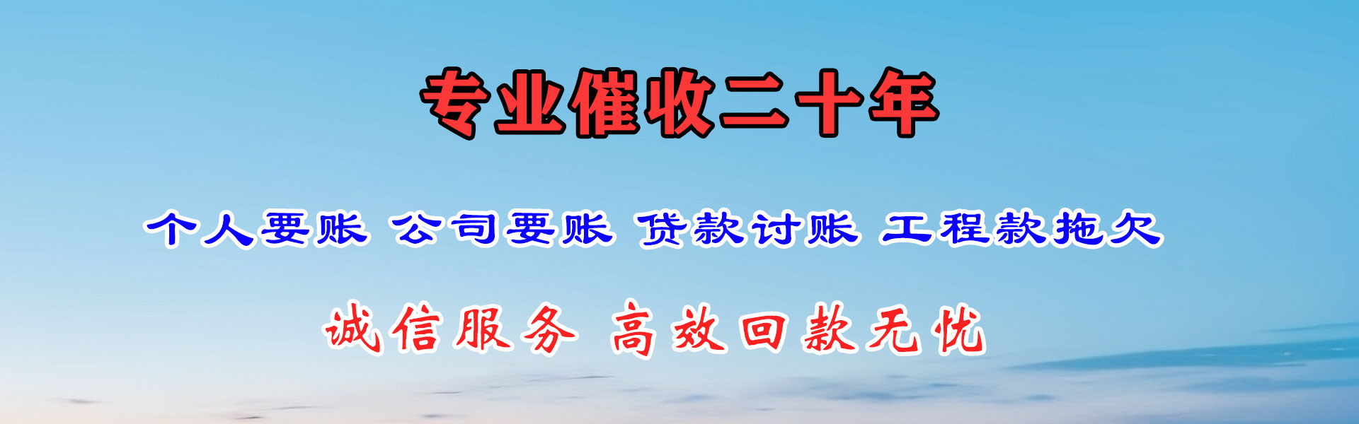 洪湖要账公司